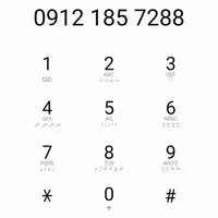 ۰۹۱۲۱۸۵۷۲۸۸