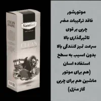 نانوسان|مواد شوینده و دستمال کاغذی|سبزوار, چهارراه فرودگاه|دیوار