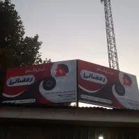 پوشش عایق کاری ساختمان ایزوگام قیر نانو|خدمات پیشه و مهارت|محمودآباد, |دیوار