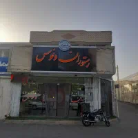 فروش ساختمان تجاری و مسکونی شهدا