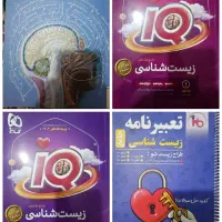 کتاب کنکور تجربی و نهایی دوازدهم|کتاب و مجله آموزشی|شیراز, حومه شیراز|دیوار