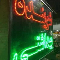تابلو ال ای دی ثابت LED و نئون باکیفیت وپرنور|فروشگاه و مغازه|تهران, هاشمی|دیوار