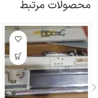 ماشین بافندگی 868 برادر|لوازم خیاطی و بافتنی|تهران, سلسبیل جنوبی|دیوار