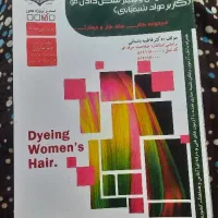 کتاب ازمون فنی حرفه ای|کتاب و مجله آموزشی|رشت, کوی حسینی|دیوار