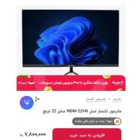 Nexar 22|قطعات و لوازم جانبی رایانه|چهارباغ, |دیوار