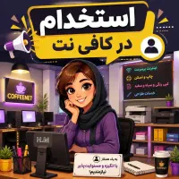 استخدام منشی