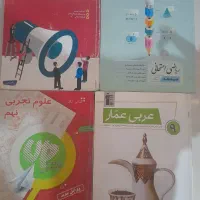 کتاب iQ EQ شب امتحان کمک درسی نهم|لوازم التحریر|مشهد, شهرک شهید باهنر|دیوار