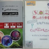 کتاب کمک درسی پایه یازدهم و دهم|کتاب و مجله آموزشی|شاهین‌شهر, بنیاد ازدواج|دیوار