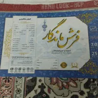 فرش|فرش|تهران, نازی‌آباد|دیوار