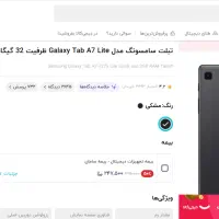 تبلت A7 lite سامسونگ