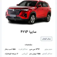 فروش حواله سایپا ۴۲۱p|خودرو سواری و وانت|بافت, |دیوار