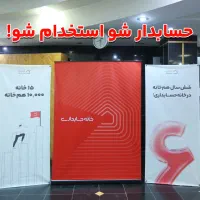 حسابدار شو، استخدام شو|استخدام مالی، حسابداری، حقوقی|قزوین, |دیوار