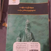 کتاب دانشگاهی|کتاب و مجله آموزشی|جلفا, |دیوار