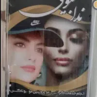 جذب دو نیروی ناخن کارویه مژه کارجهت کاردرسالن
