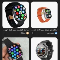 ساعت هوشمند