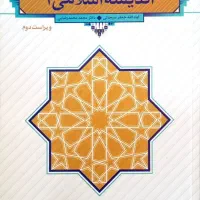 کتاب های عمومی دانشگاه|کتاب و مجله آموزشی|یزد, |دیوار