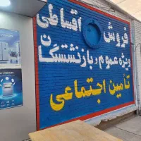دیوارنویسی دیوار نویسی تابلو نویسی تابلونویسی|خدمات پیشه و مهارت|شیراز, مسلم|دیوار