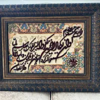 تابلوفرش|تابلو فرش|گرگان, |دیوار