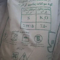 کودسولفات‌پتاسیم‌گرانول‌