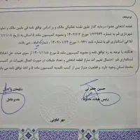 فیش زمین پیامبر اعظم|فروش زمین و ملک کلنگی|قم, خندق|دیوار