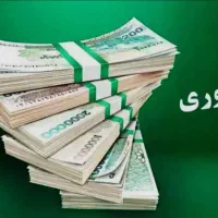 وآم فوری /وآم فوری