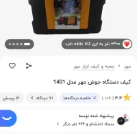 کیف ابزار