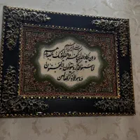 تابلو فرش|تابلو فرش|مشهد, کوشش|دیوار