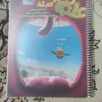 سه کتاب کار پایه نهم