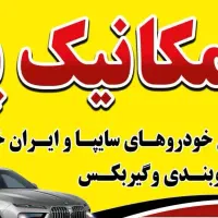 اتومکانیک پویا