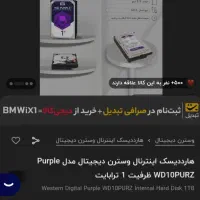 هارد دیسک اینترنال وسترن دیجیتال|قطعات و لوازم جانبی رایانه|اردبیل, |دیوار