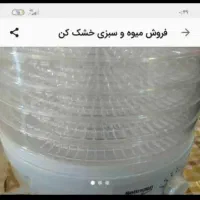 پلوپز و میوه خشک کن|سایر لوازم برقی|گرمدره, |دیوار