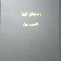 زمین-گلها-شهرک-شاهد