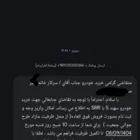 حواله سهند s