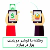 بلیط قم و تهران