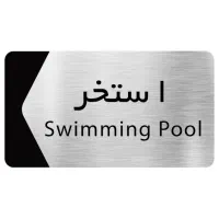 بلیط استخر نیکیان