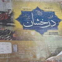 فرش کاملا سالم|فرش|رشت, استقامت ۱|دیوار