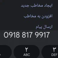 فروش خط رند و بدون زنگ خور