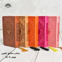منتخب مفاتیح رنگی عمده و تک|کتاب و مجله مذهبی|قم, نیروگاه|دیوار