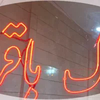 اجاره طبقه همکف 120 متری پشت دخانیات