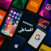 فروش اقساطی موبایل (چک/بدون چک)