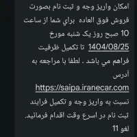 حواله اطلس،اس