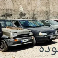 مرکز اسقاط و خودرو های فرسوده با بالاترین قیمت