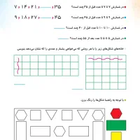 کتاب کمک آموزشی ریاضی دوم|کتاب و مجله آموزشی|رشت, سعدی (تختی)|دیوار