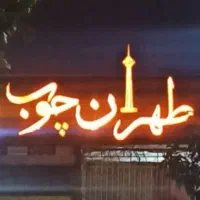 درخواست نیروی کار اقا در خدمات ام دی اف