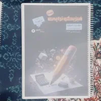 کتاب درسی تجربی|کتاب و مجله آموزشی|جیرفت, |دیوار