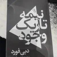 تعدادی کتاب ( بازم هست )