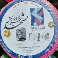 خرید فروش سیم برق ساختمانی