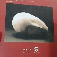 زمینه روانشناسی اتکینسون و هیلگارد