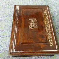 قرآن|کتاب و مجله مذهبی|نیشابور, ابراهیم ادهم|دیوار