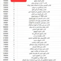 فروش کتاب عمده با نصف قیمت پشت جلد.تخفیف کتاب|کتاب و مجله آموزشی|اصفهان, آبشار|دیوار